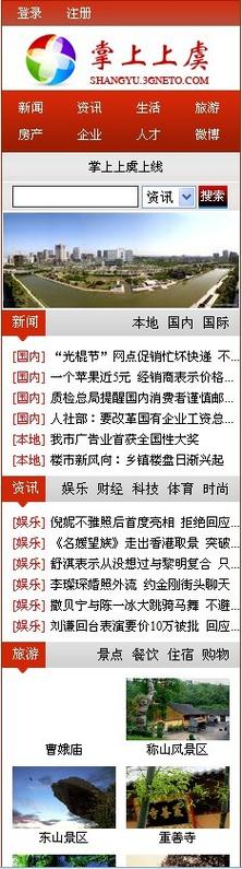 为当地人提供本地化的互联网信息服务,为外地人提供